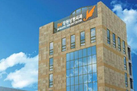 JW Korea Cosmetic Hospital