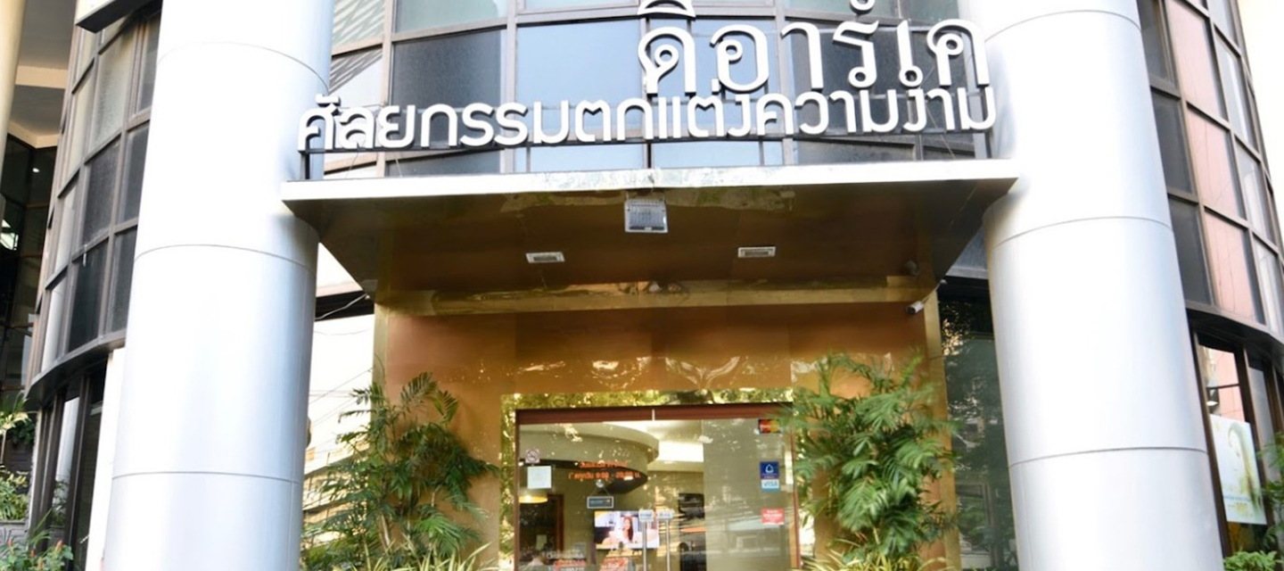 DRK Beauty Clinic DRK Beauty Clinic