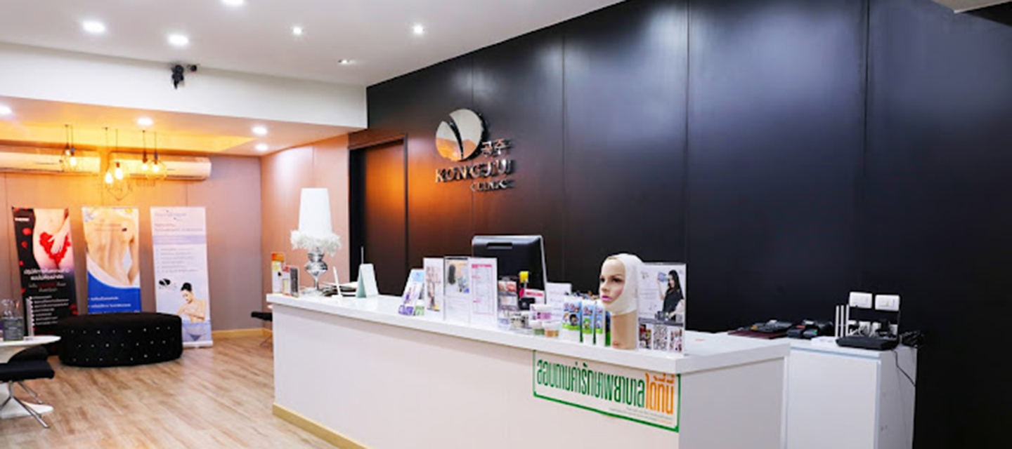 Kongju Clinic Kongju Clinic